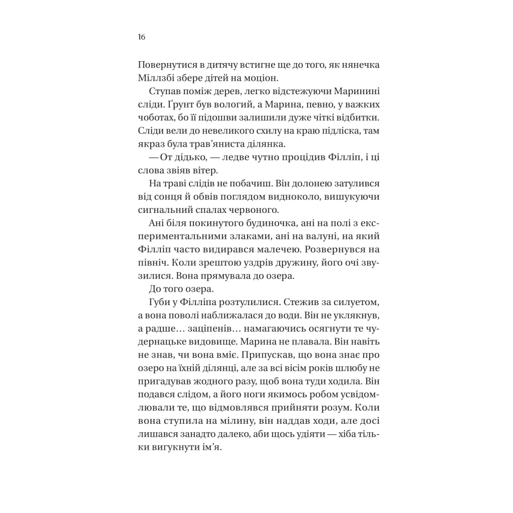 Серові Філліпу з любов'ю (Бріджертони #5) - Джулія Куїнн Vivat (9786171708938) фото