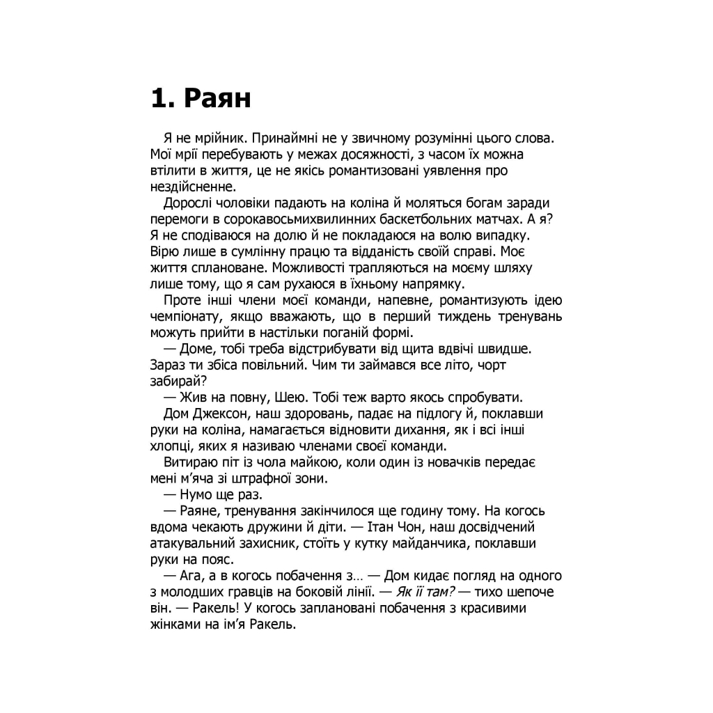 Правильное решение. Город ветров. 2 - Лиз Томфорд КСД (9786171512573) фото3
