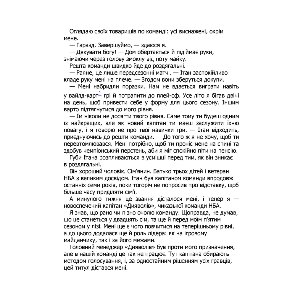 Правильное решение. Город ветров. 2 - Лиз Томфорд КСД (9786171512573) фото4