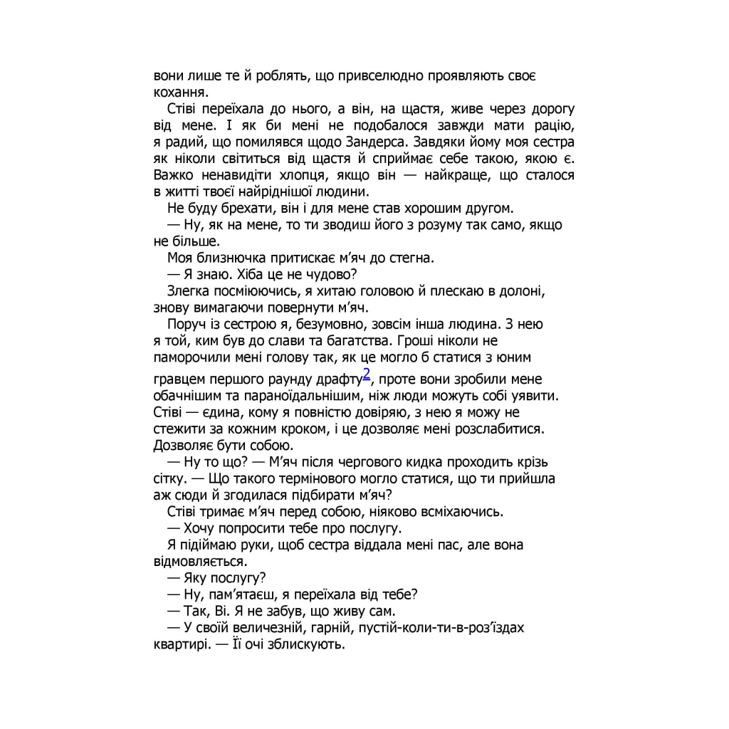 Правильное решение. Город ветров. 2 - Лиз Томфорд КСД (9786171512573) фото8