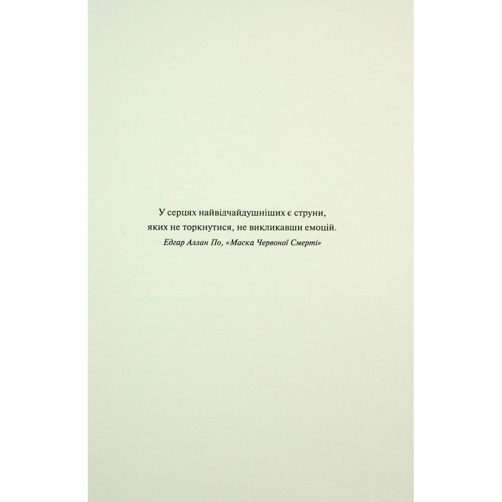 Ночь огня. 4.5 – Пенелопа Дуглас КСД (9786171513501) фото
