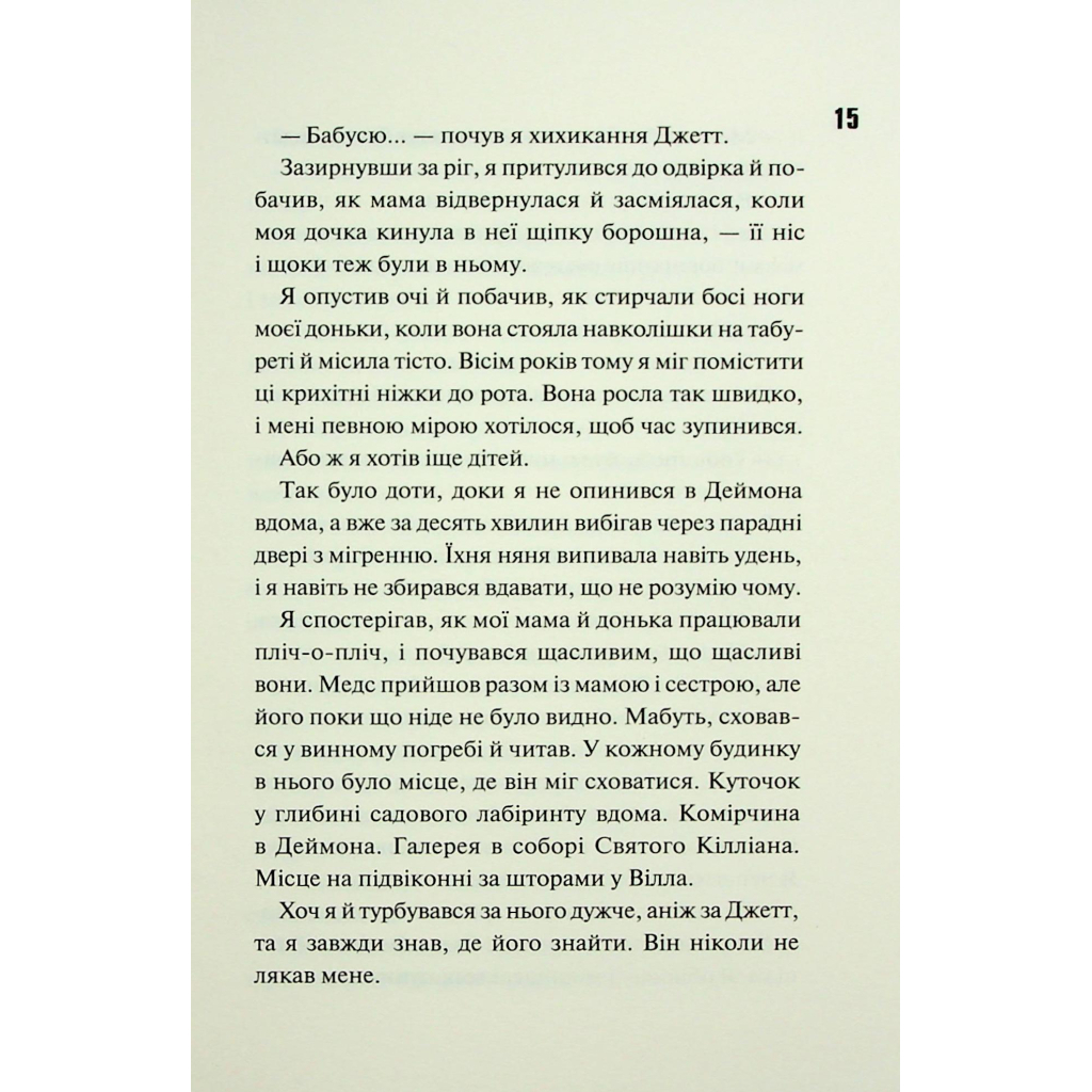 Ночь огня. 4.5 – Пенелопа Дуглас КСД (9786171513501) фото