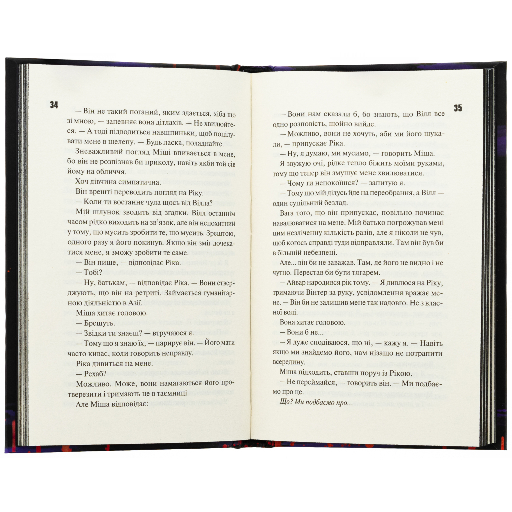 Конклав. 3.5 – Пенелопа Дуглас КСД (9786171512627) фото5
