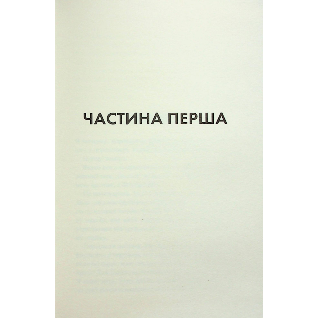 Конклав. 3.5 – Пенелопа Дуглас КСД (9786171512627) фото7