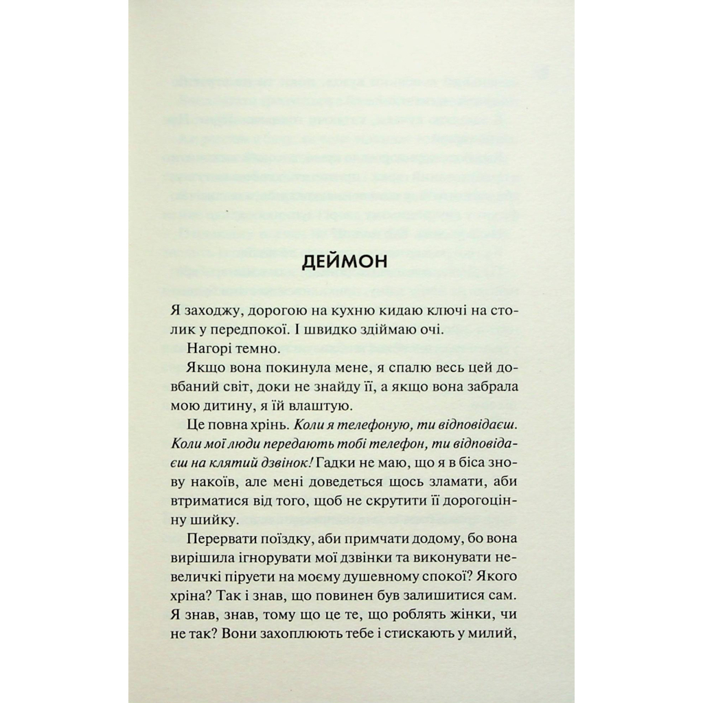 Конклав. 3.5 – Пенелопа Дуглас КСД (9786171512627) фото8