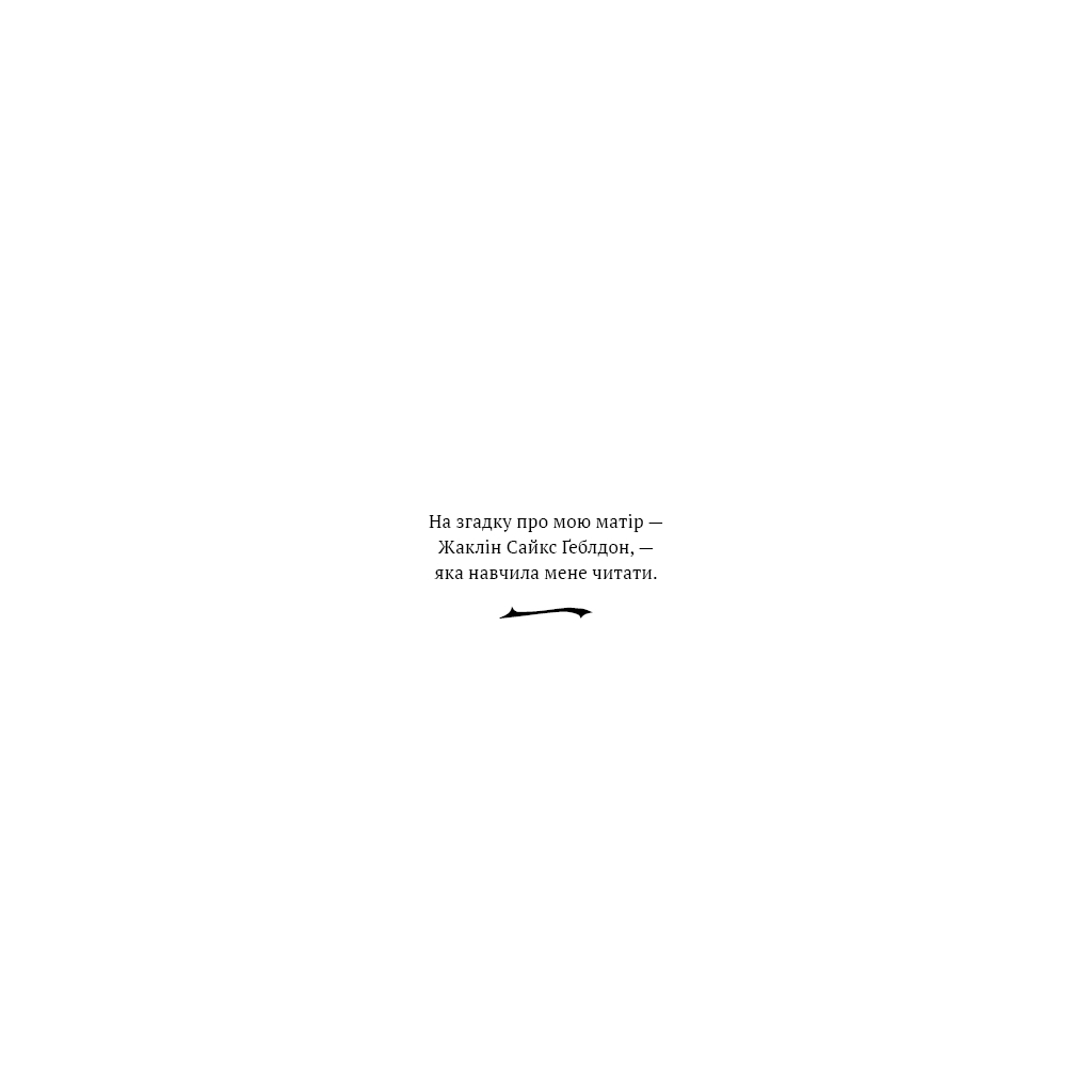 Чужоземка. 1: Чужоземка - Діана Ґеблдон BookChef (9786175484845) фото