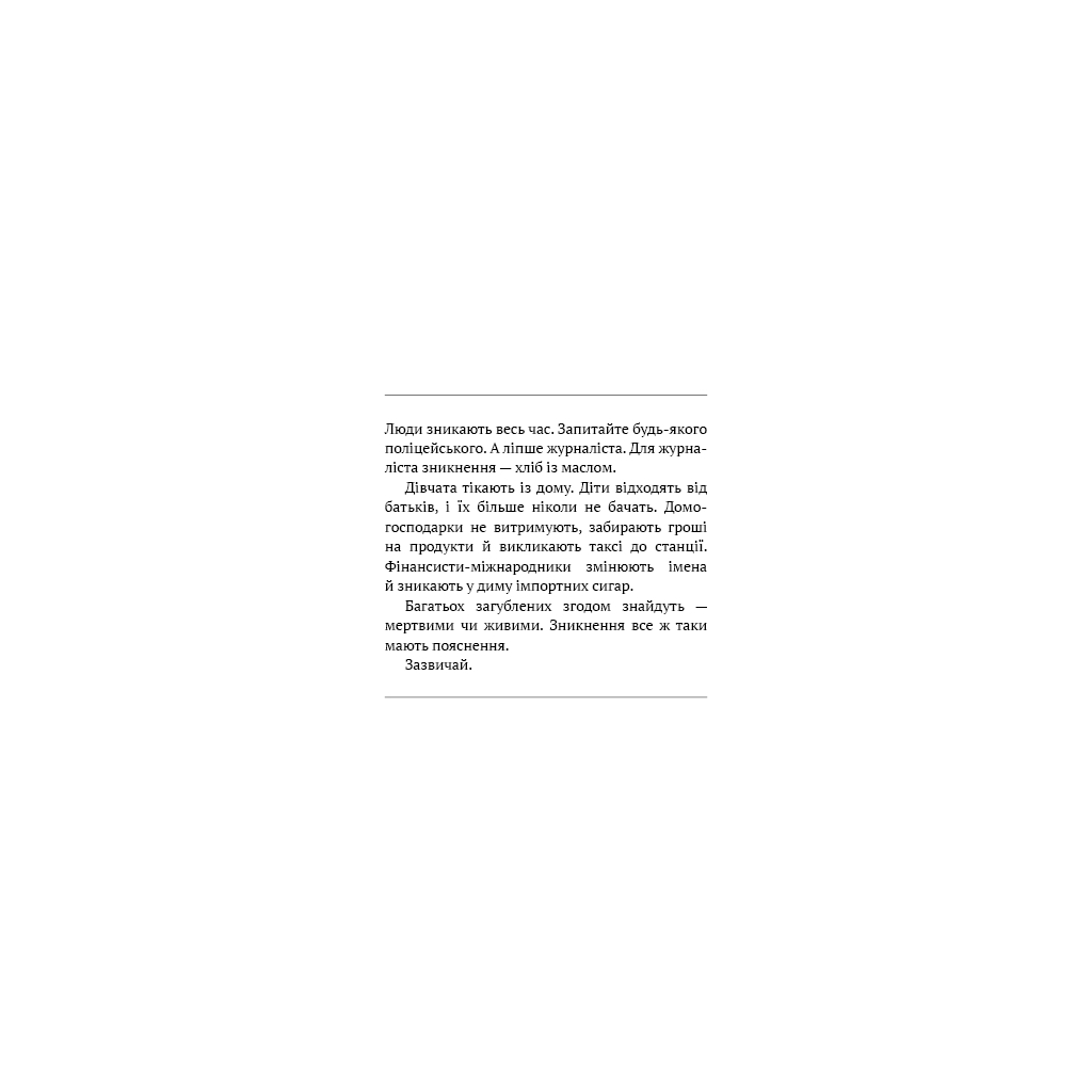 Чужоземка. 1: Чужоземка - Діана Ґеблдон BookChef (9786175484845) фото