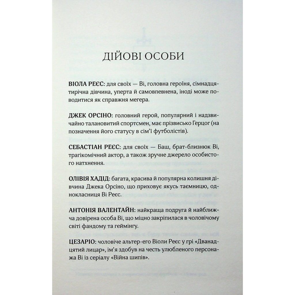 Дванадцятий лицар - Алексін Ферол Фолмут КСД (9786171516281) фото