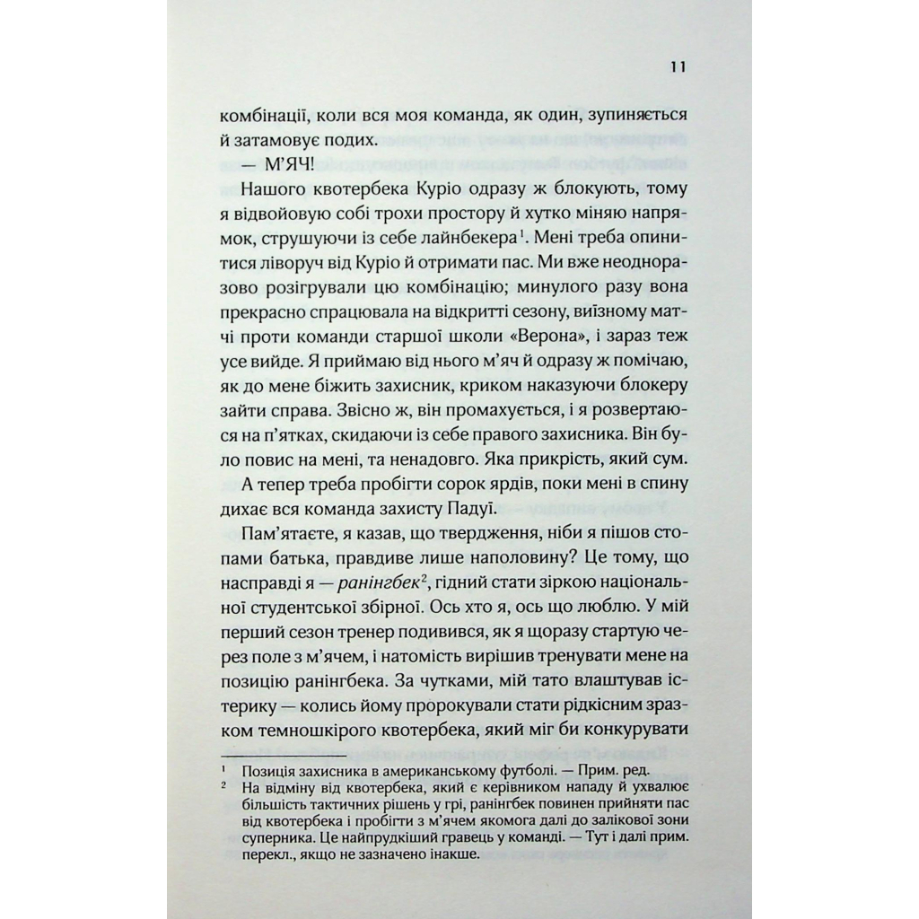 Дванадцятий лицар - Алексін Ферол Фолмут КСД (9786171516281) фото