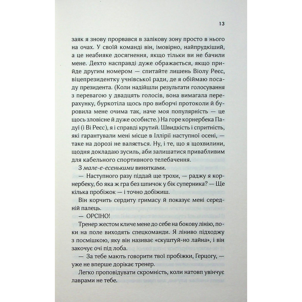 Дванадцятий лицар - Алексін Ферол Фолмут КСД (9786171516281) фото