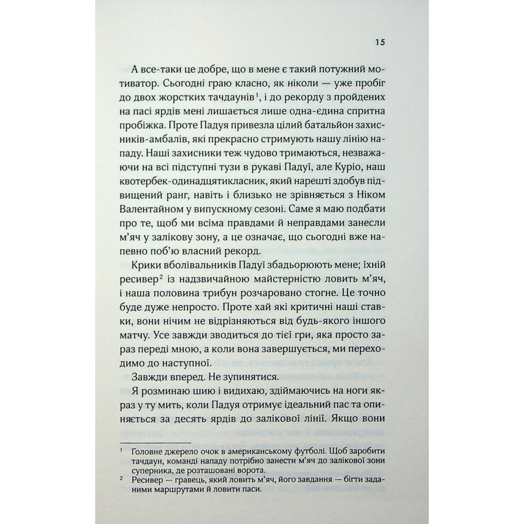 Дванадцятий лицар - Алексін Ферол Фолмут КСД (9786171516281) фото