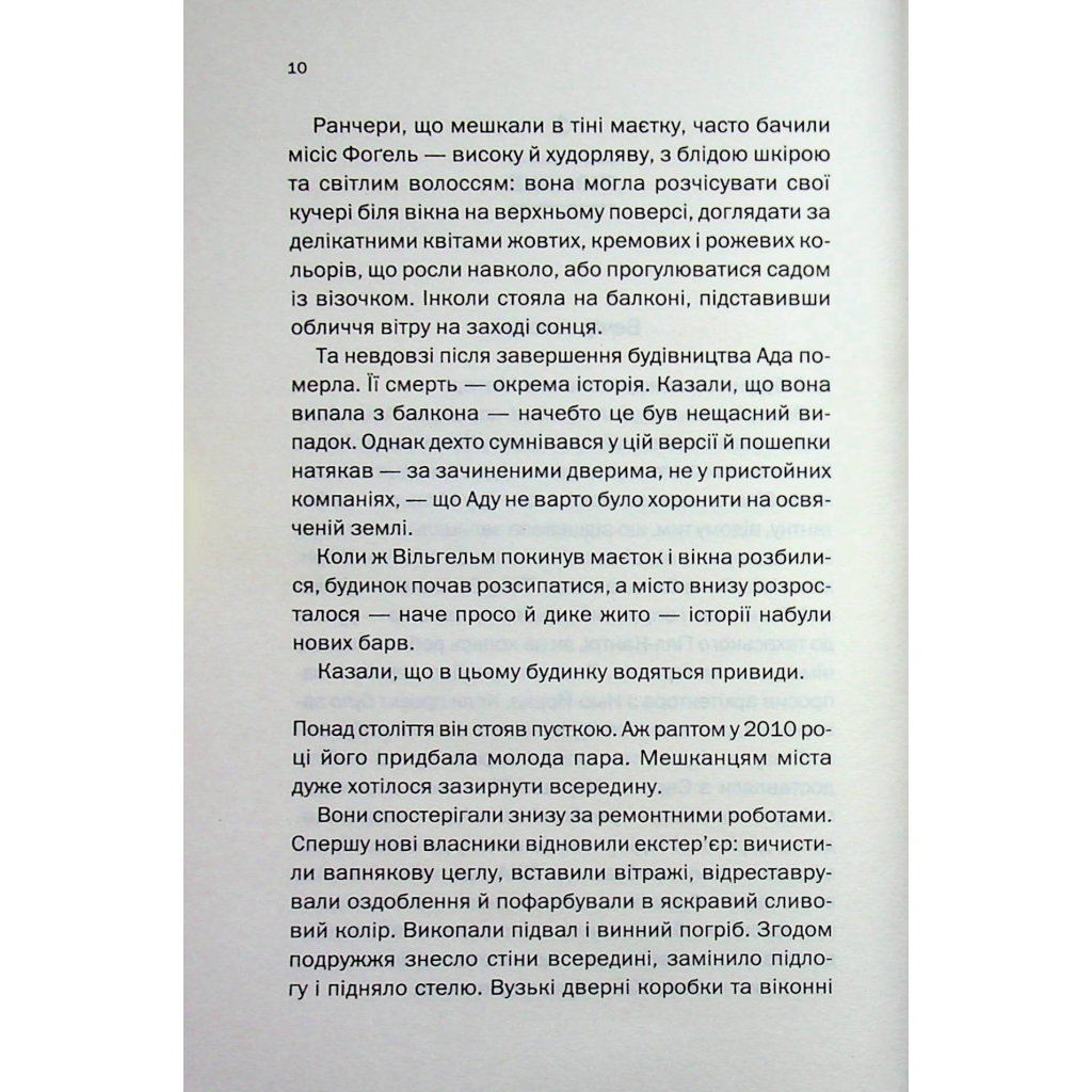 Вечірка брехунів - Келсі Кокс КСД (9786171517912) фото6