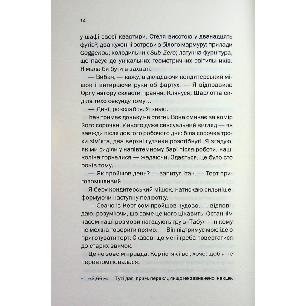 Вечірка брехунів - Келсі Кокс КСД (9786171517912) фото10