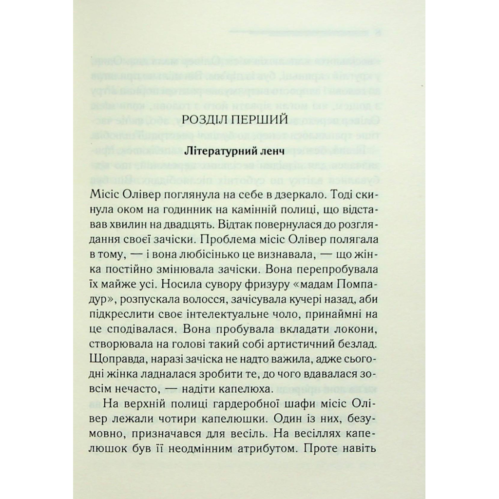 Слони не забувають - Агата Крісті КСД (9786171513808) фото4