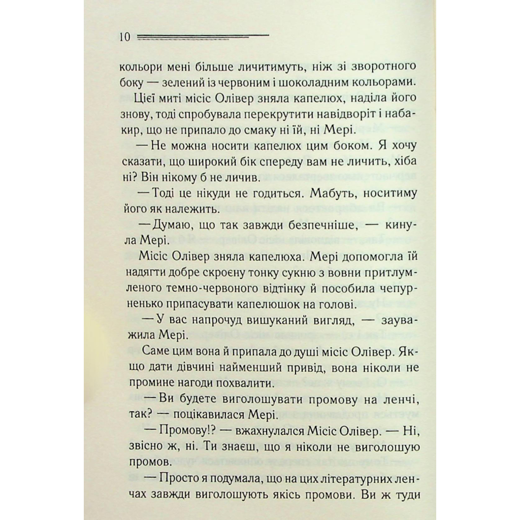 Слони не забувають - Агата Крісті КСД (9786171513808) фото7