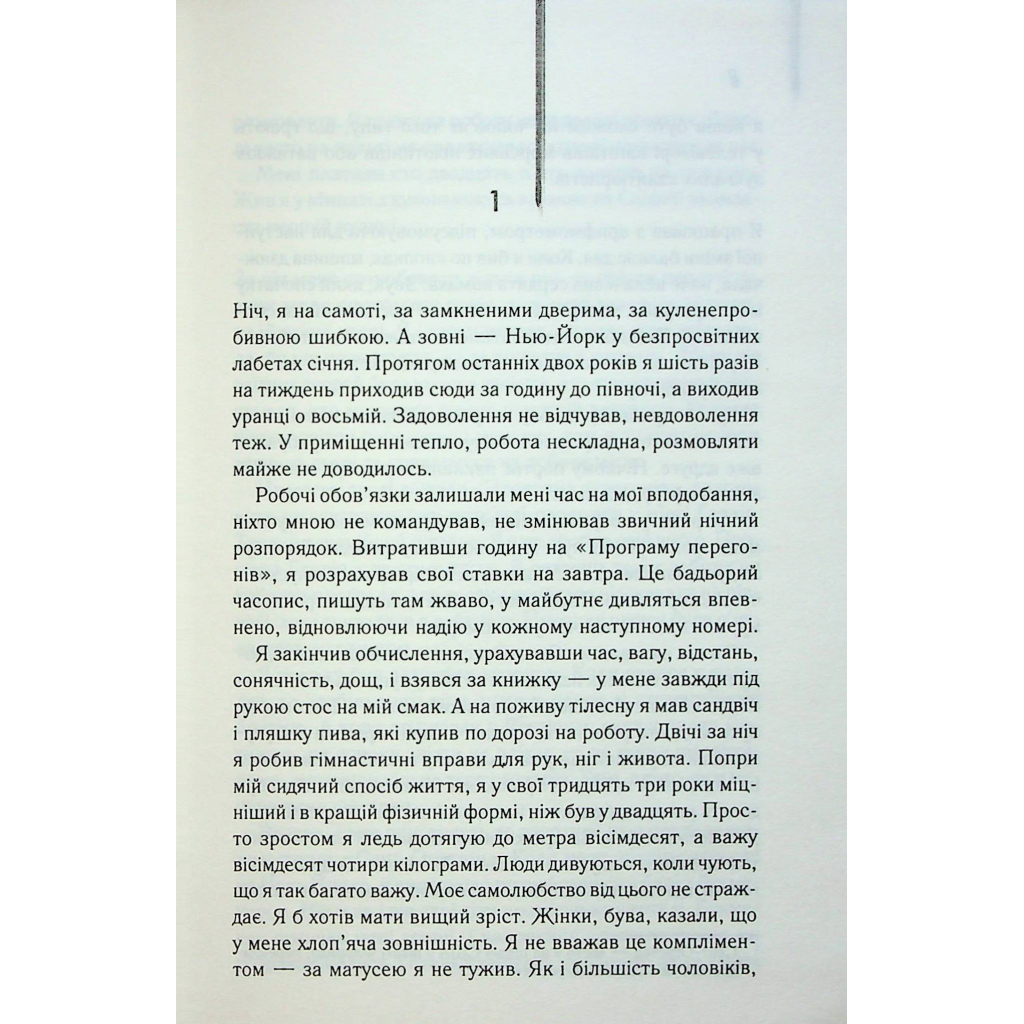 Ночной портье - Ирвин Шоу КСД (9786171511064) фото8