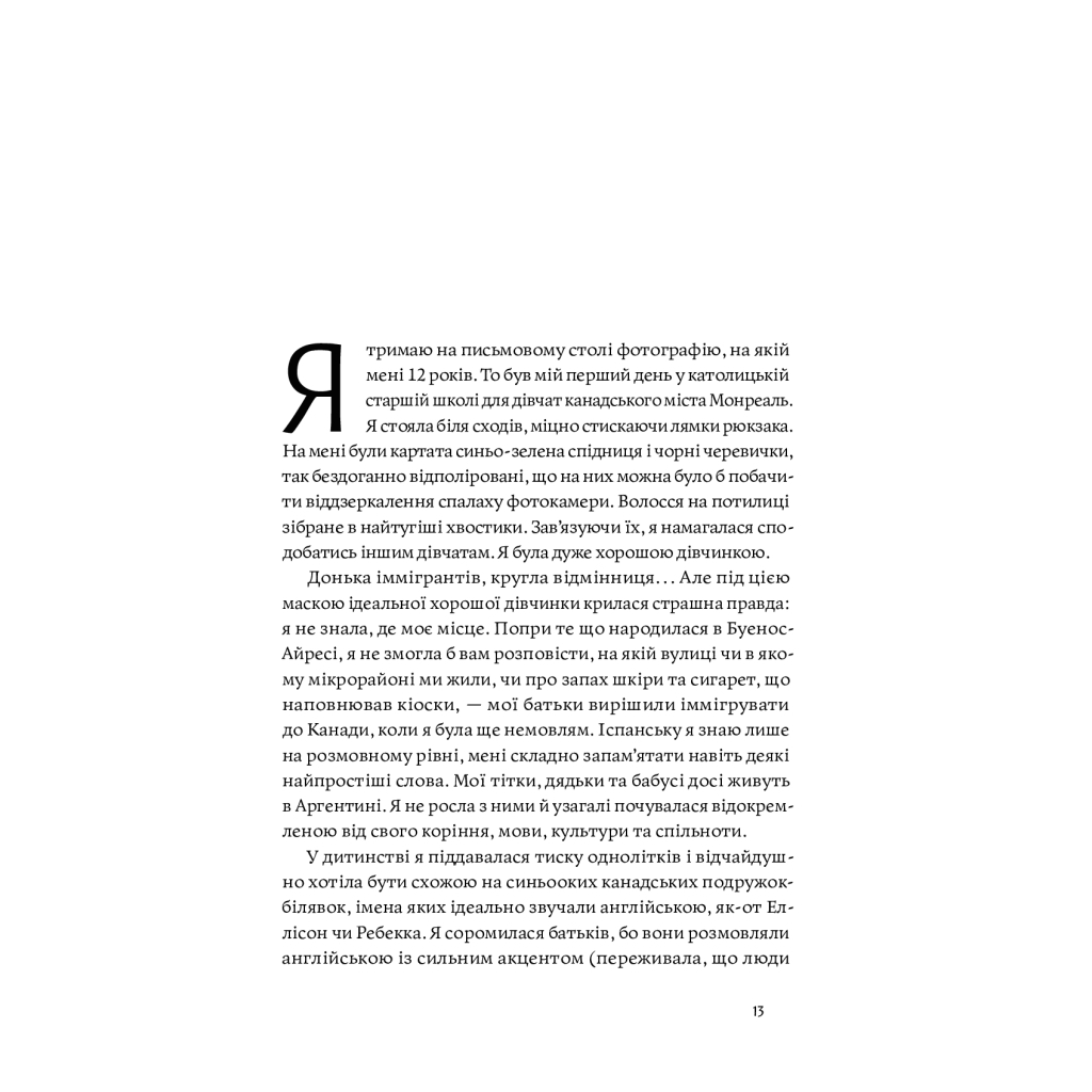 Покінчи з "хорошою дівчинкою" - Махо Мольфіно Yakaboo Publishing (9786177544738) фото