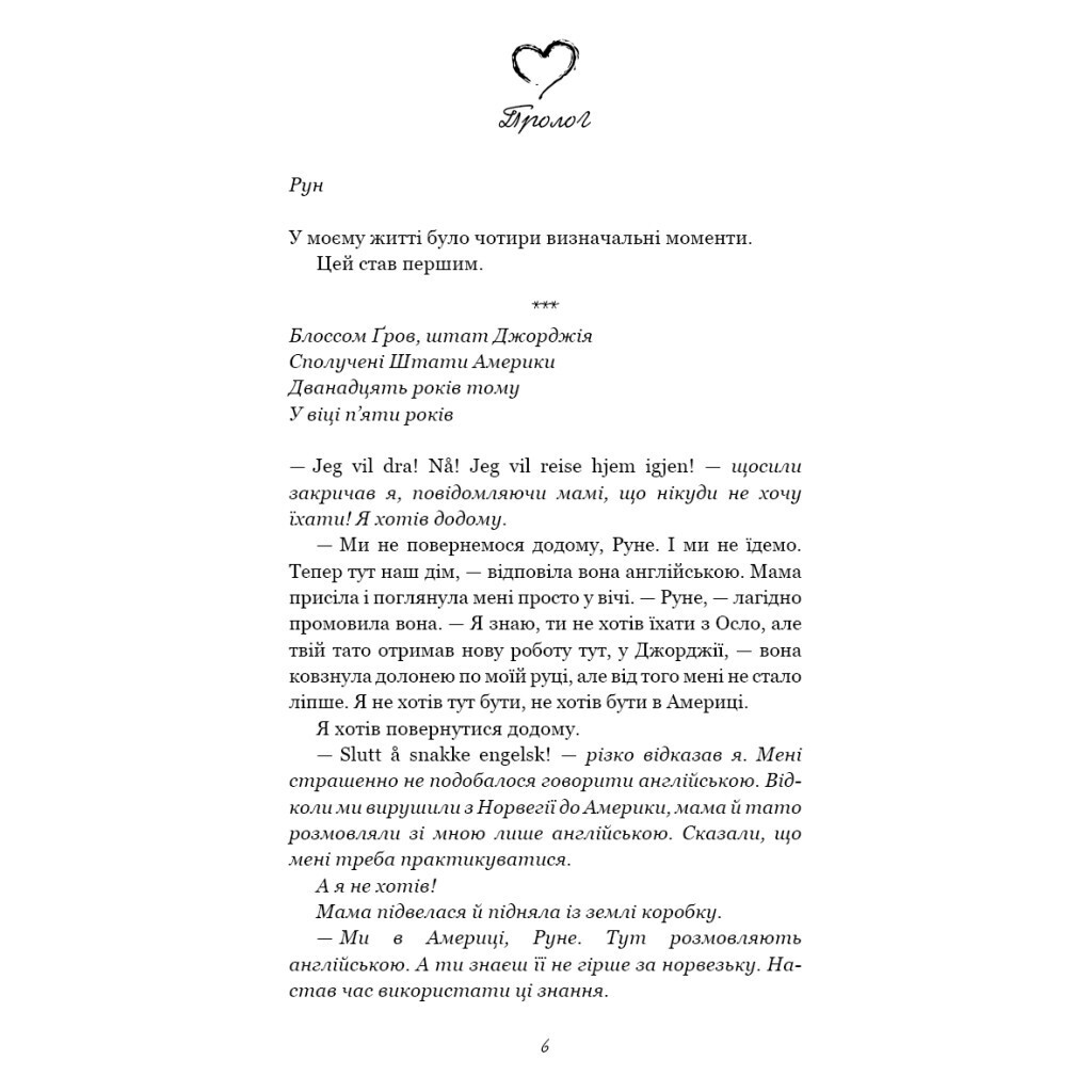 Тисяча пам'ятних поцілунків - Тіллі Коул BookChef (9786175481059) фото