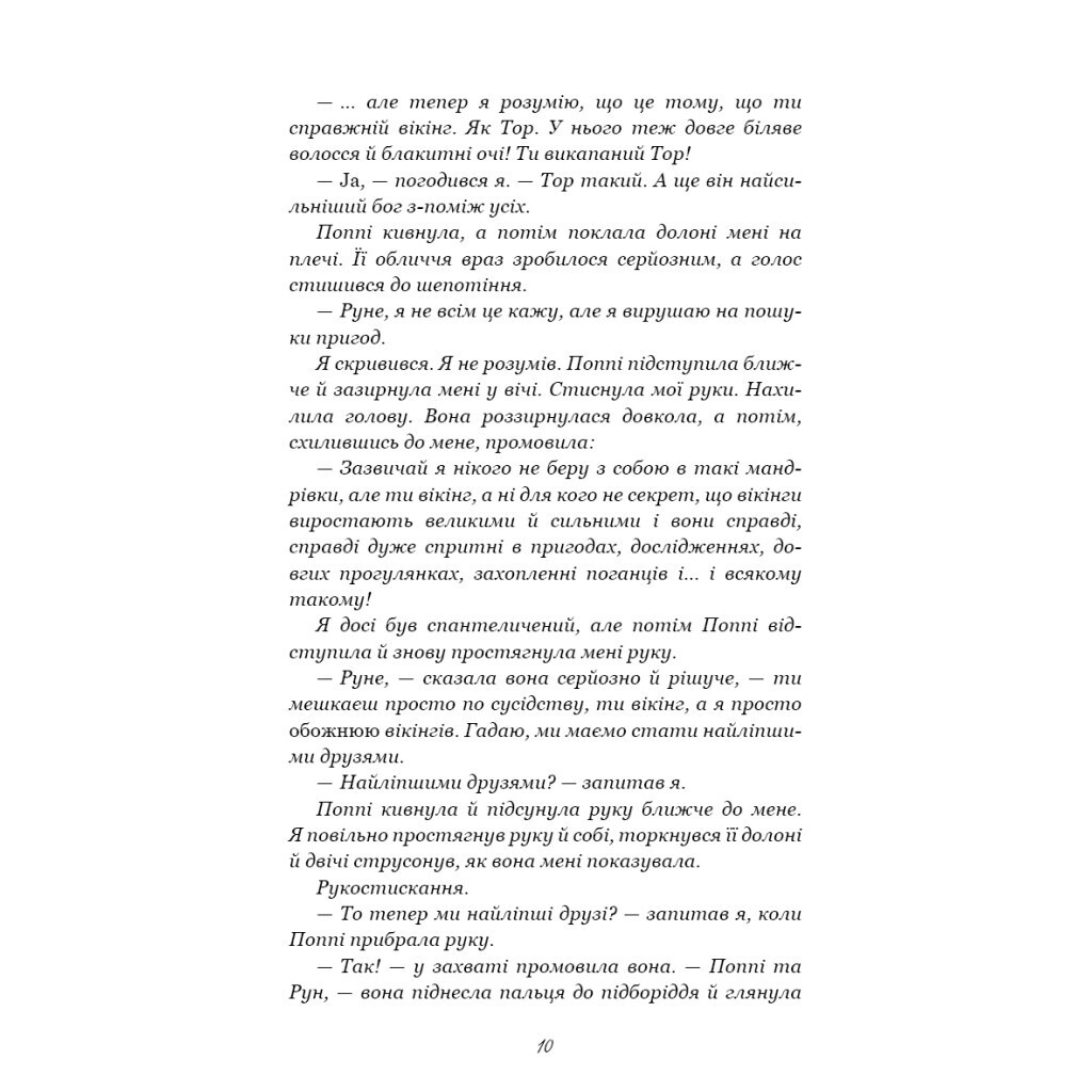 Тисяча пам'ятних поцілунків - Тіллі Коул BookChef (9786175481059) фото