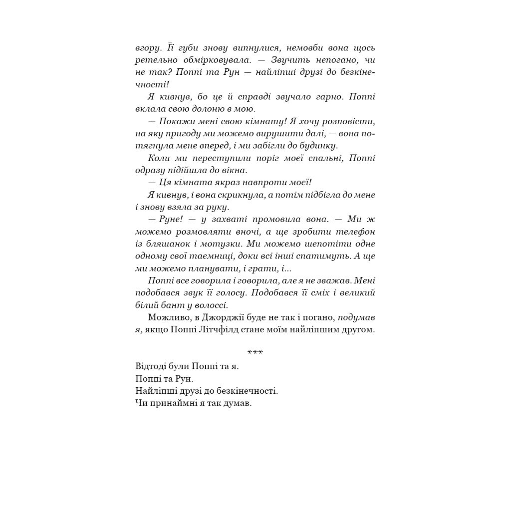 Тисяча пам'ятних поцілунків - Тіллі Коул BookChef (9786175481059) фото