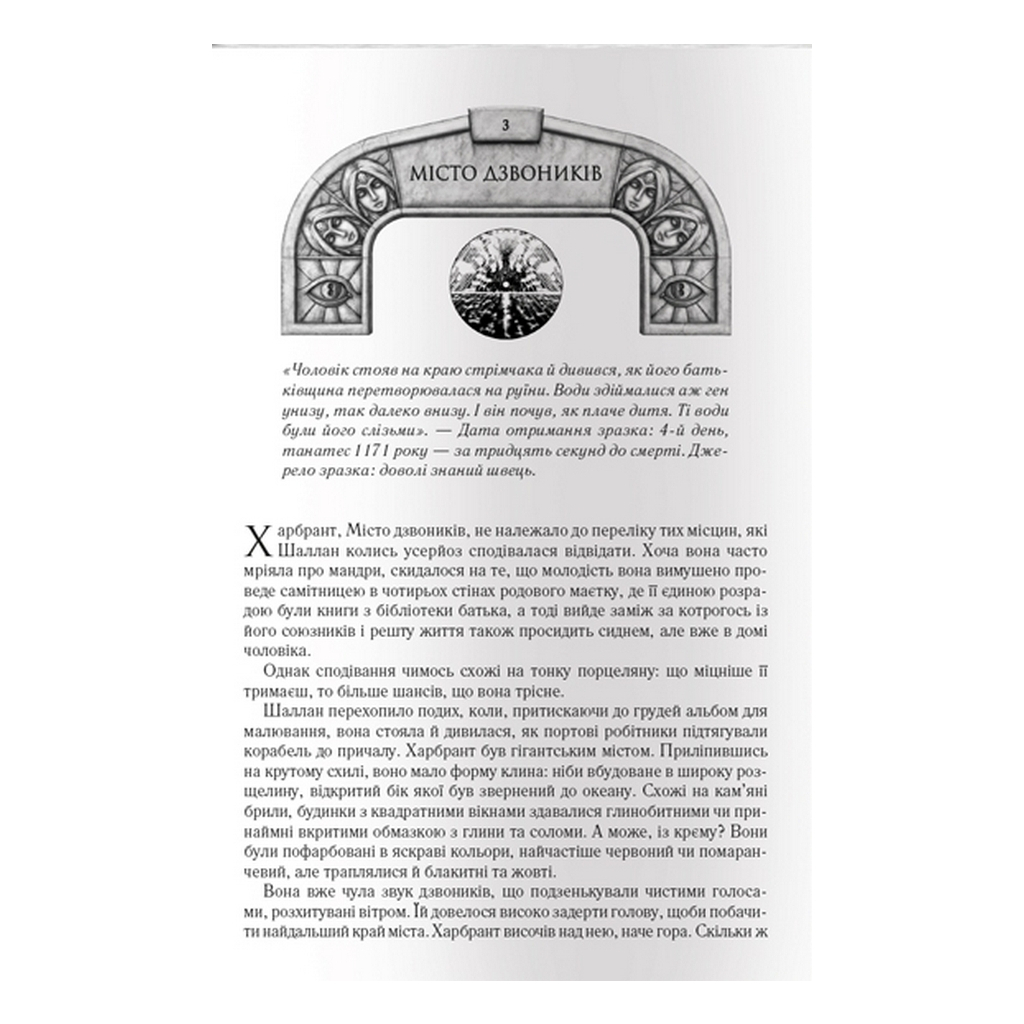 Путь королей. Хроники Буресвета. 1 - Брэндон Сандерсон КСД (9786171299412) фото6