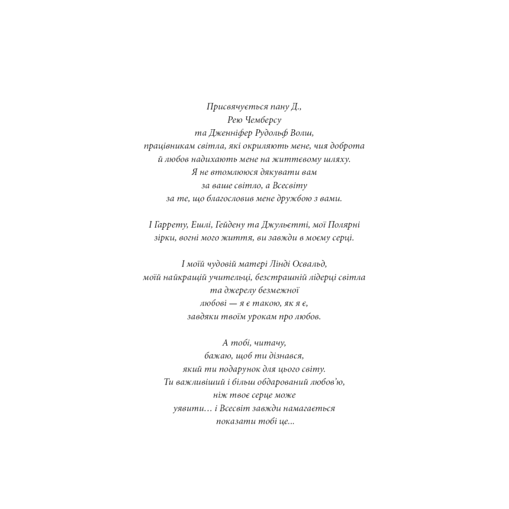 Знаки. Тайная речь Вселенной - Лора Линн Джексон BookChef (9786175484883) фото5
