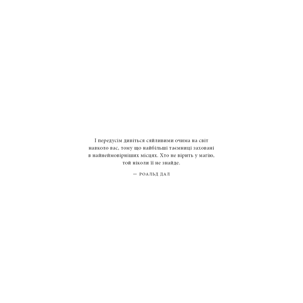 Знаки. Тайная речь Вселенной - Лора Линн Джексон BookChef (9786175484883) фото6