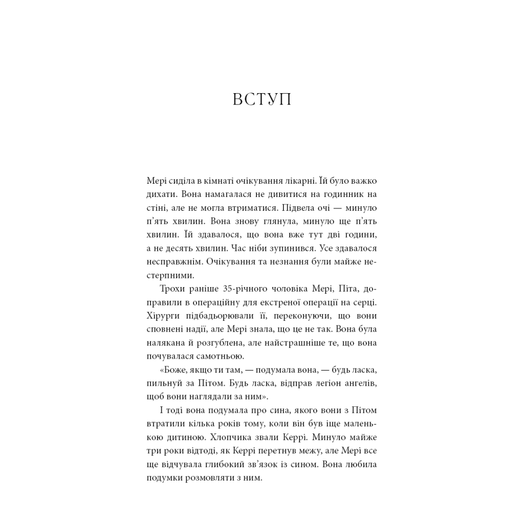 Знаки. Тайная речь Вселенной - Лора Линн Джексон BookChef (9786175484883) фото10