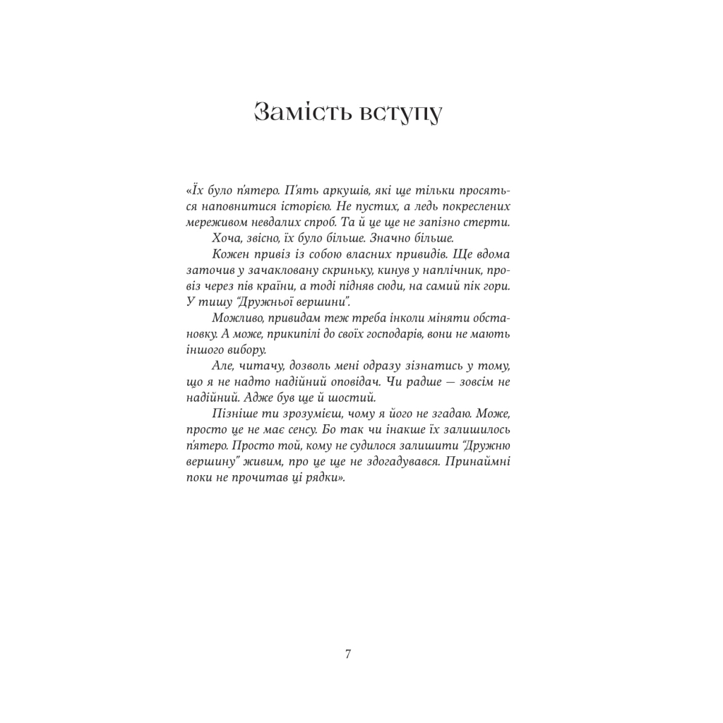 Зубри - Катерина Зінов'єва Yakaboo Publishing (9786178225711) фото