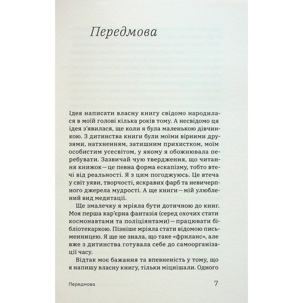 Алла Заяць. Енергетичний менеджмент: практичний посібник з керування власною енергією Yakaboo фото