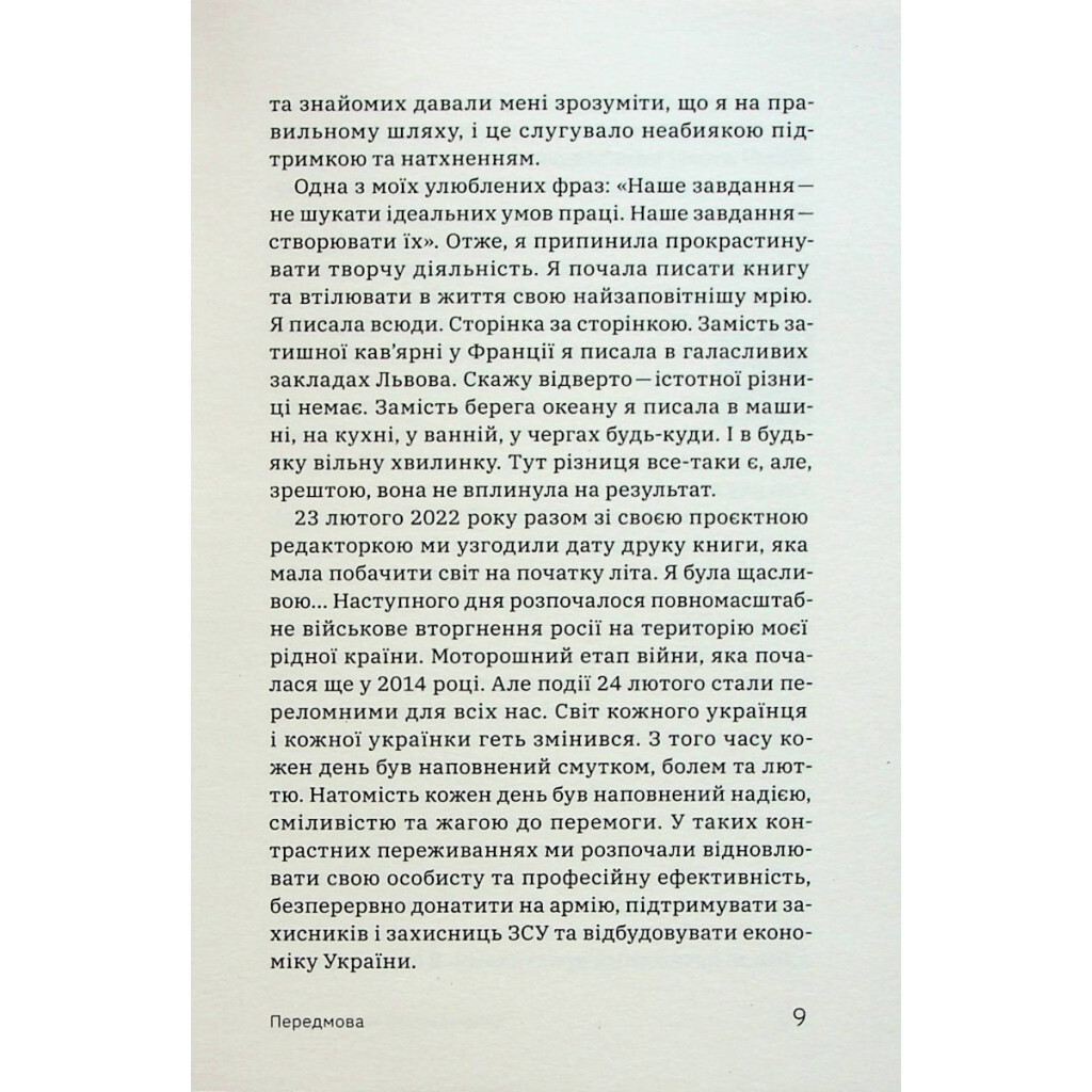 Алла Заяць. Енергетичний менеджмент: практичний посібник з керування власною енергією Yakaboo фото