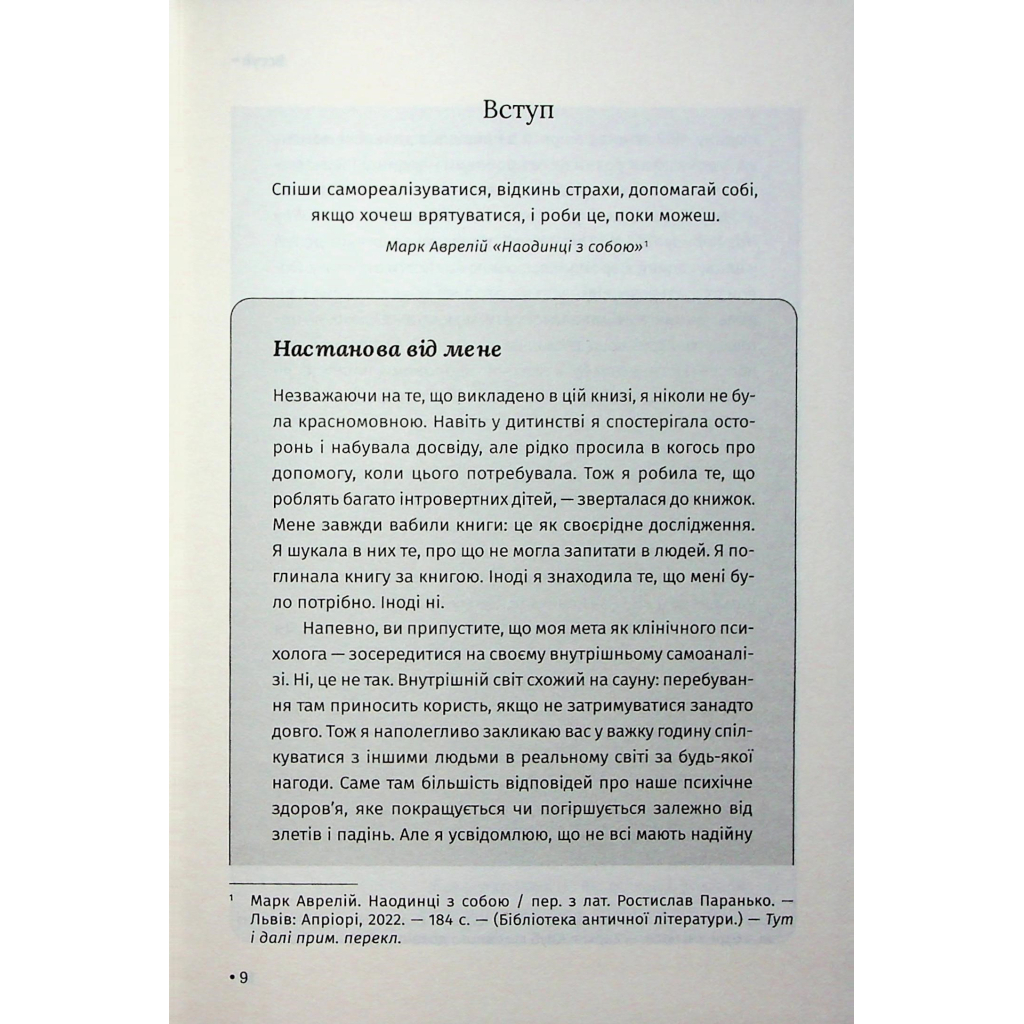 Відкрийте цю книжку, коли... - Джулі Сміт КСД (9786171515475) фото4