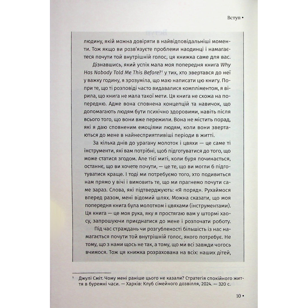 Відкрийте цю книжку, коли... - Джулі Сміт КСД (9786171515475) фото5