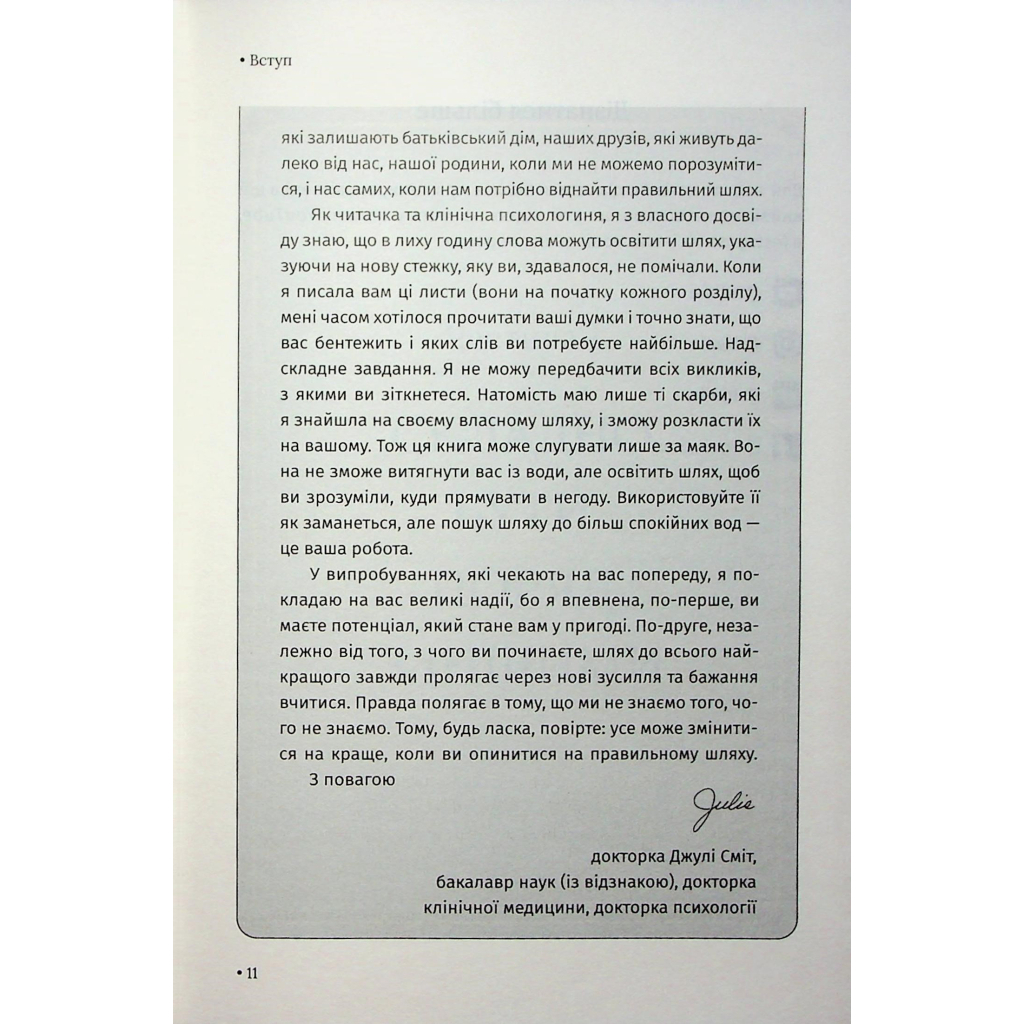 Відкрийте цю книжку, коли... - Джулі Сміт КСД (9786171515475) фото6