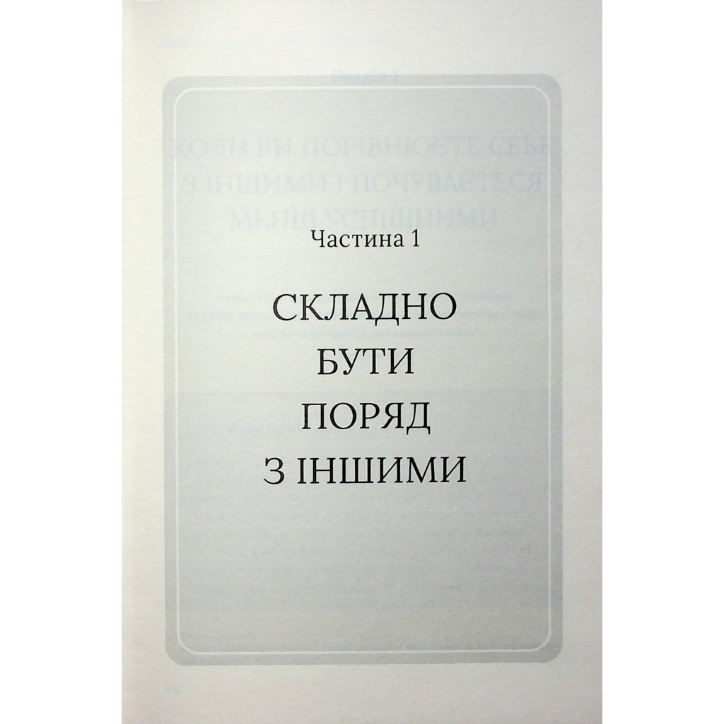 Відкрийте цю книжку, коли... - Джулі Сміт КСД (9786171515475) фото8