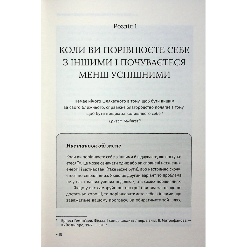 Відкрийте цю книжку, коли... - Джулі Сміт КСД (9786171515475) фото9