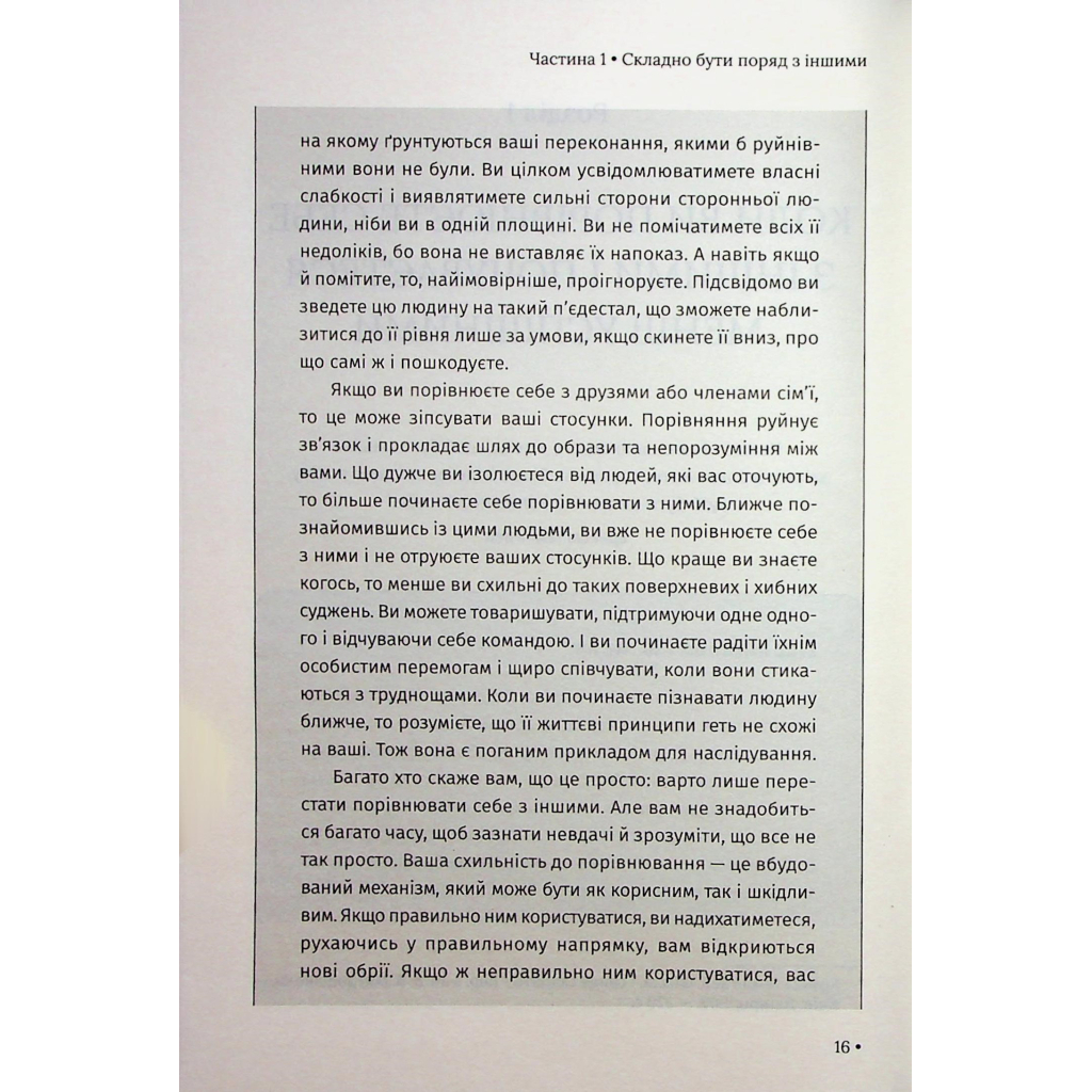 Відкрийте цю книжку, коли... - Джулі Сміт КСД (9786171515475) фото10