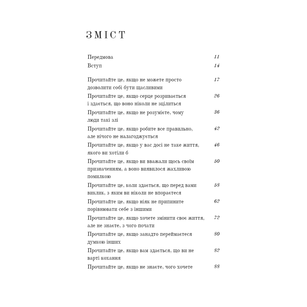 Життя, яке на вас чекає - Бріанна Вест BookChef (9786175484180) фото5