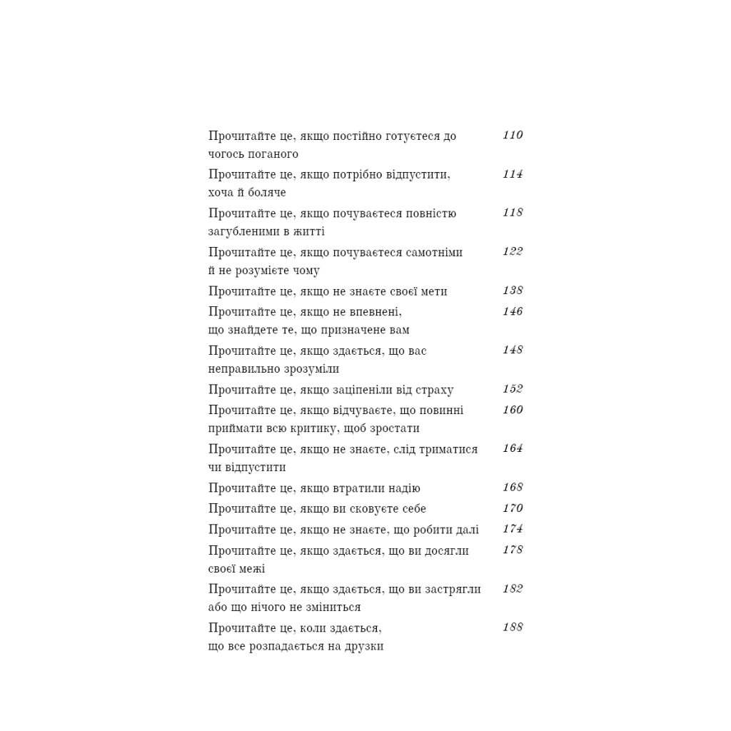 Життя, яке на вас чекає - Бріанна Вест BookChef (9786175484180) фото6
