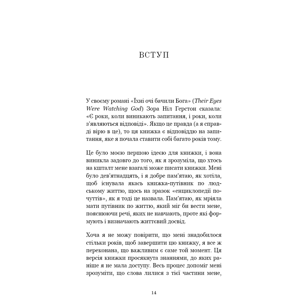 Життя, яке на вас чекає - Бріанна Вест BookChef (9786175484180) фото10