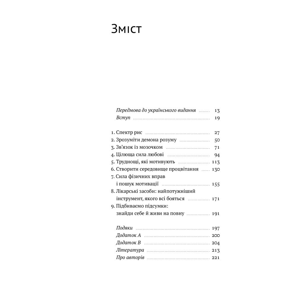 РДУГ перезавантаження - Джон Рейті, Едвард Гелловелл Yakaboo Publishing (9786177933136) фото