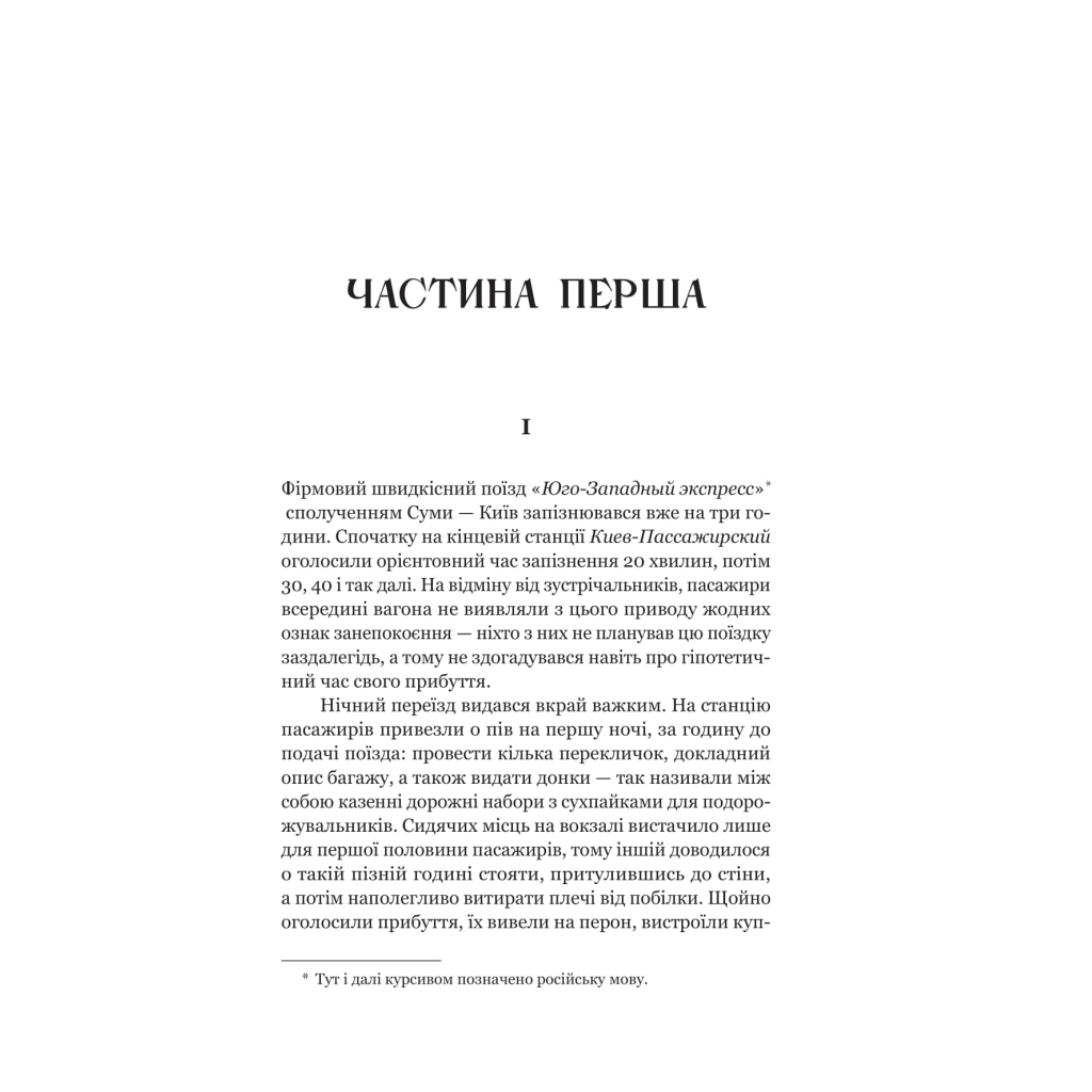 Розриті могили - Павло Шикін Yakaboo Publishing (9786178222901) фото