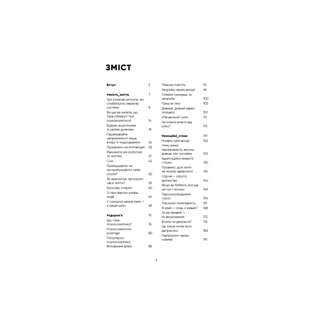 Психотерапевтичні етюди - Олег Чабан BookChef (9786175484777) фото5