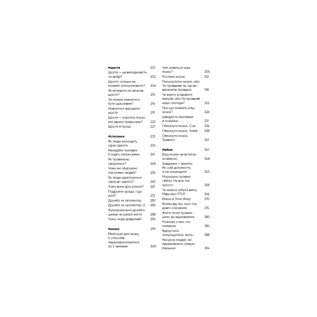Психотерапевтичні етюди - Олег Чабан BookChef (9786175484777) фото6