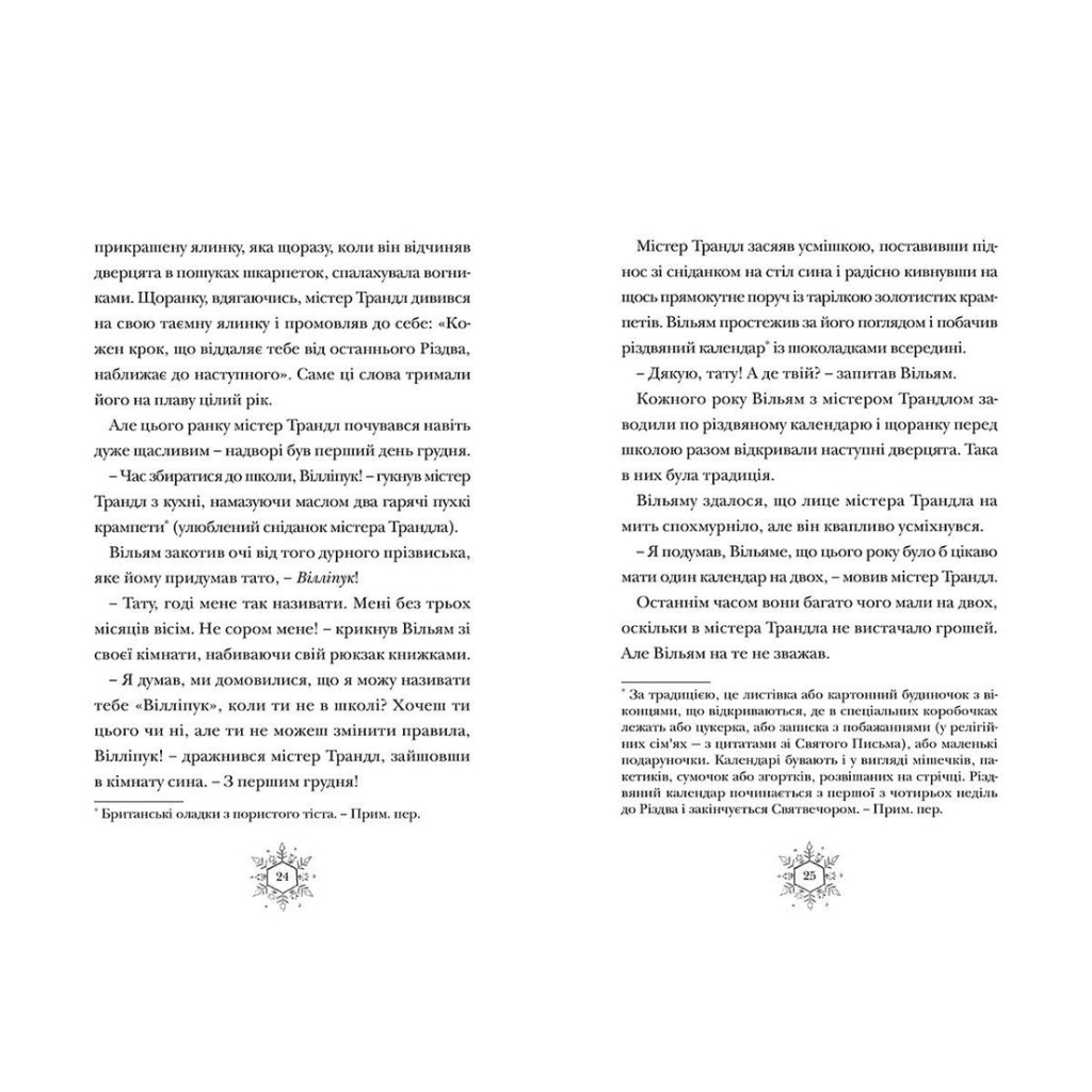 Різдвозавр. 1 - Том Флетчер Видавництво Старого Лева (9786176796091) фото
