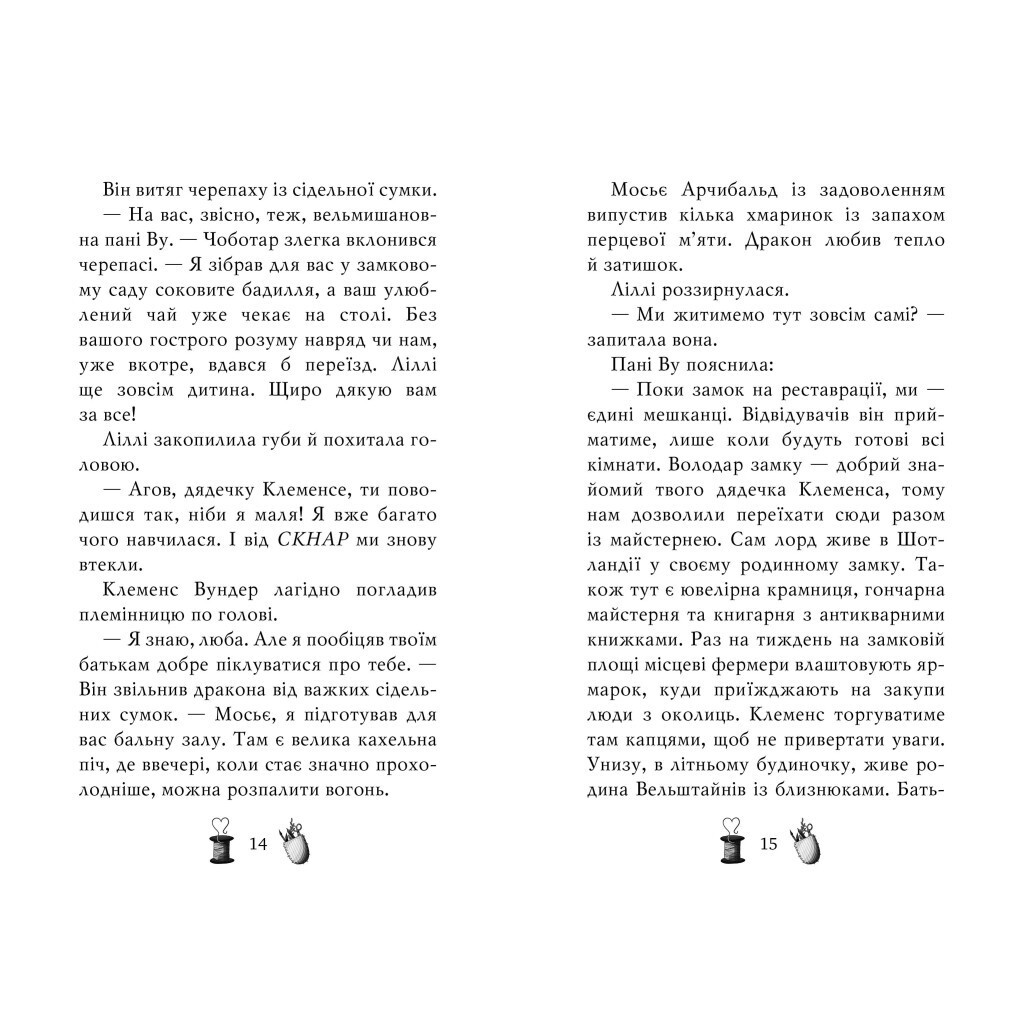 Чарівне взуття від Ліллі. Дракон-танцівник. 4 - Уш Лун Видавництво РМ (9786178248987) фото