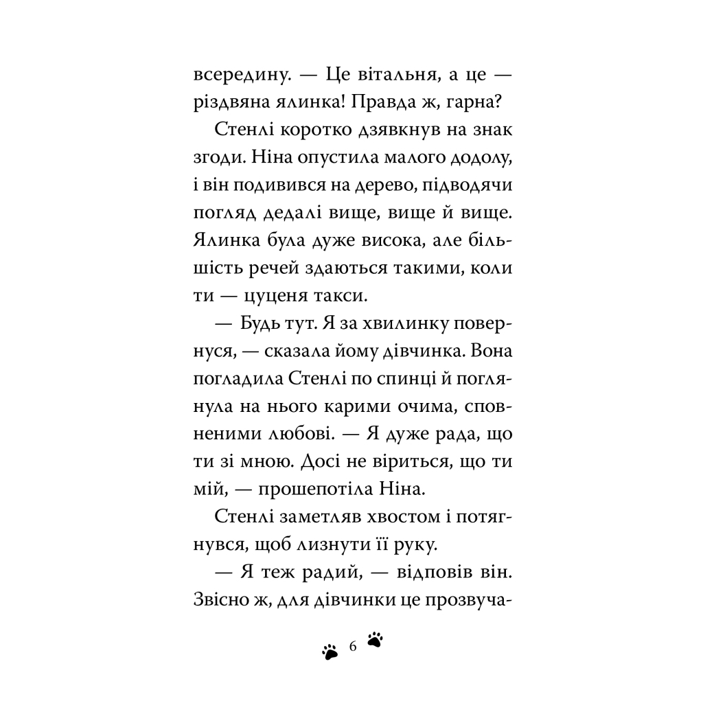Такса. Санта - Белла Свіфт Видавництво РМ (9786178603434) фото