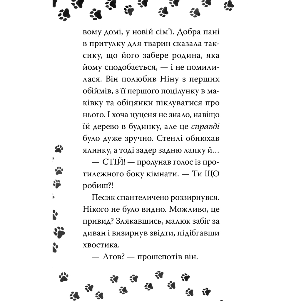 Такса. Санта - Белла Свіфт Видавництво РМ (9786178603434) фото