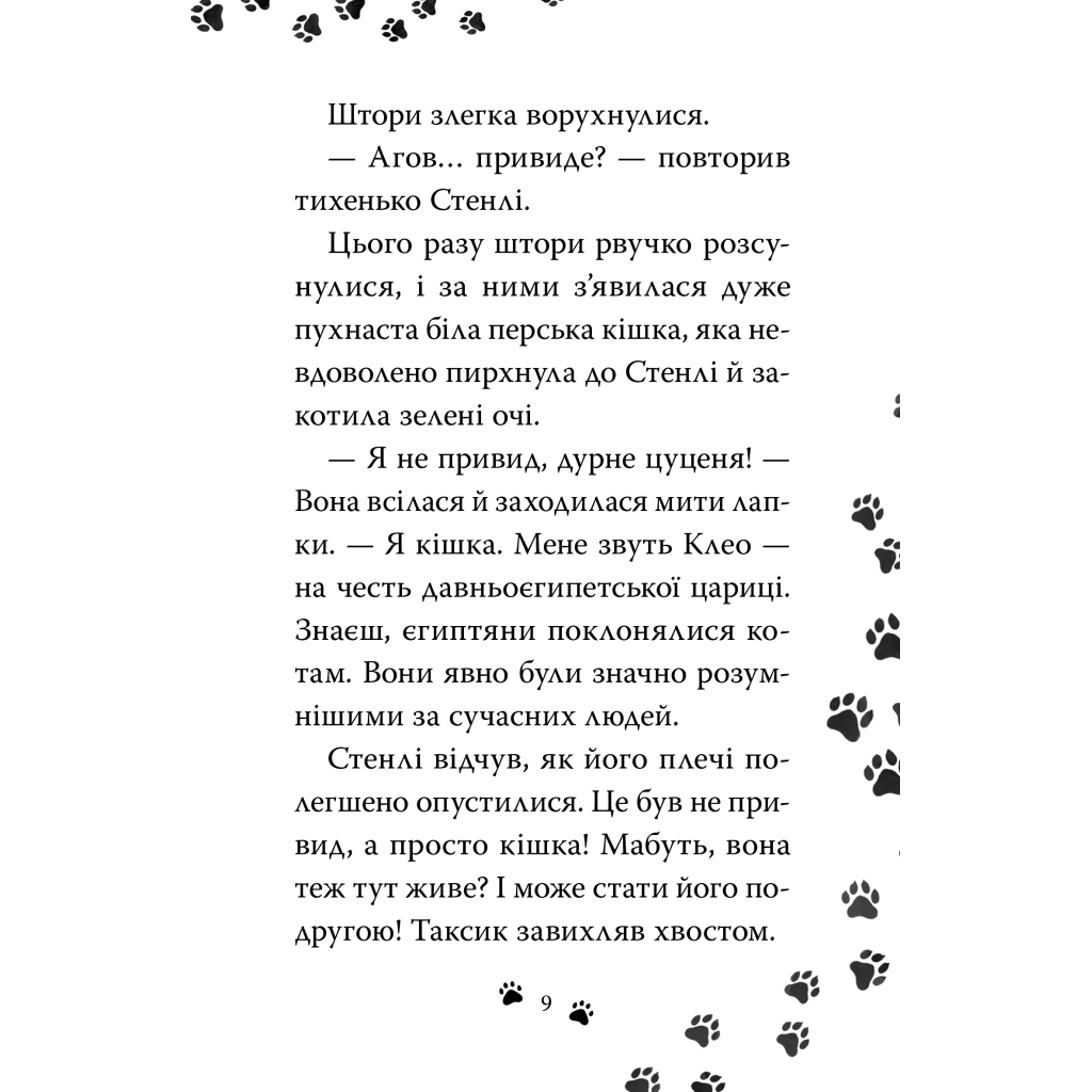 Такса. Санта - Белла Свіфт Видавництво РМ (9786178603434) фото