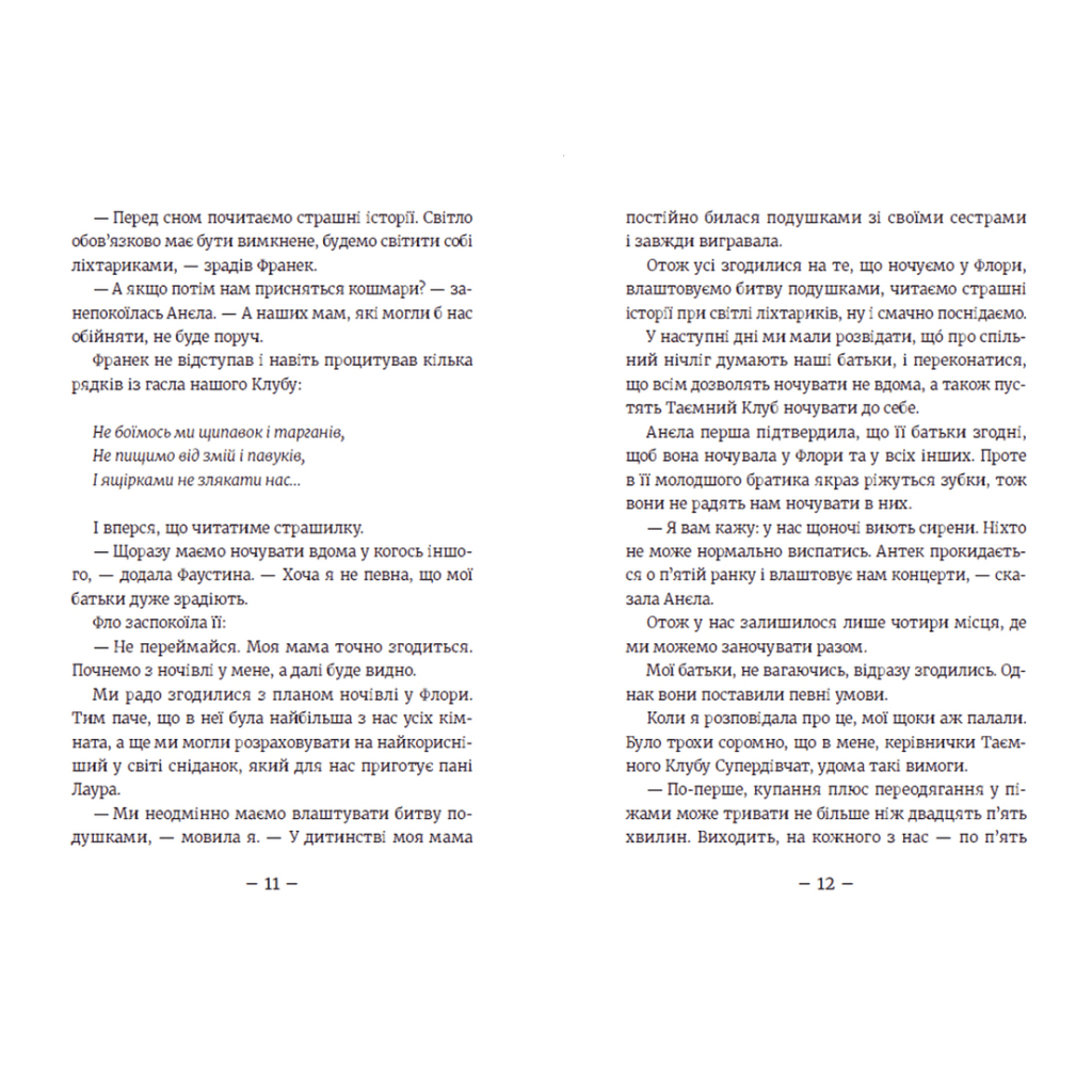 Эми и Тайный Клуб Супердевушек. Снежный патруль. 6 - Агнешка Мелех Издательство Старого фото